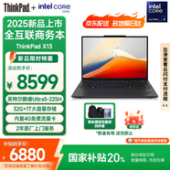 ThinkPad X13 2025【補(bǔ)貼20%】 AI 酷睿2代商務(wù)辦公輕薄筆記本電腦便攜差旅本聯(lián)想ibm全能本 補(bǔ)貼 Ultra5-225H 32G 1TB 2年原廠上門服務(wù)