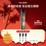 TOGA DERMA機長(cháng)洗發(fā)水 頭皮調理洗發(fā)露蓬松控油去屑止癢男女士通用清爽型 黑色 洗發(fā)水300ml 面膜一盒