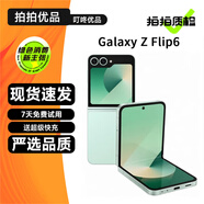 三星（SAMSUNG）Galaxy Z Flip6 折疊屏手機 二手5G手機 大視野外屏 AI拍照手 青薄荷 12GB+256GB 99新