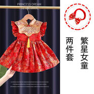 依儷烏周歲禮服女寶夏季新中式國風(fēng)嬰兒抓周唐裝紅色一周歲宴旗袍公主裙 B1-2 繁星女童兩件套【短袖】 70 寶寶