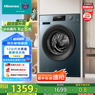 海信（Hisense）滾筒洗衣機(jī)全自動 12公斤超大容量洗烘一體 超薄高洗凈比 健康活水洗 HD12NE2以舊換新國家補(bǔ)貼
