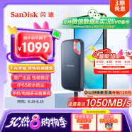 閃迪（SanDisk）2TB Type-c USB3.2 NVMe移動(dòng)固態(tài)硬盤(pán)（PSSD）E61卓越版 1050MB/s三防保護 手機筆記本電腦外接SSD