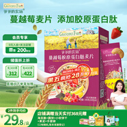 爺爺?shù)霓r(nóng)場(chǎng)兒童早餐即食麥片240g蔓越莓膠原蛋白肽營(yíng)養(yǎng)早餐即食沖飲