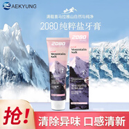 愛(ài)敬牙膏粉鹽韓國薄荷香清潔清新口氣呵護牙齦進(jìn)口按壓式小支成人2080 粉鹽牙膏單只125g