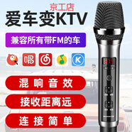 紐曼Newsmy全民唱K歌手機(jī)麥克風(fēng)無線話筒藍(lán)牙車載ktv汽車車內(nèi)通用 MC16星空錆