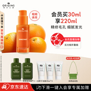 悅木之源（Origins）咖啡因小橘瓶發(fā)光精華提亮保濕透亮果酸細(xì)毛孔生日禮物送女友