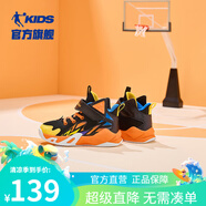 喬丹QIAODAN童鞋小童籃球鞋2025春秋新款訓(xùn)練兒童運(yùn)動(dòng)鞋男童防滑鞋子 黑色/太陽橙【舒適密網(wǎng)】 33碼