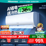 海信（Hisense）1.5匹 易省電E290  AI省電 速冷熱 新一級(jí)能效 家電補(bǔ)貼換新 壁掛式臥室空調(diào) KFR-35GW/E290-X1