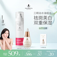 天露芬精華油美白油玫瑰純露三明治水油組合套裝生日禮物女生