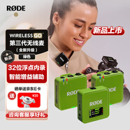 RODE羅德麥克風(fēng)Wireless Go3無(wú)線(xiàn)領(lǐng)夾一拖二戶(hù)外帶貨直播錄音采訪(fǎng)訪(fǎng)談VLOG電腦相機手機款-綠色