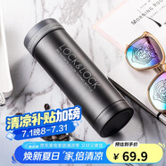 樂扣樂扣（LOCK&LOCK）不銹鋼纖巧便攜保溫茶水杯車載商務(wù)男女保溫杯子300ml黑色LHC561