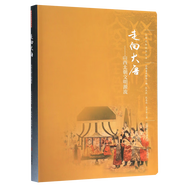 走向大唐--山西北朝文明源流/山西文物精華叢書
