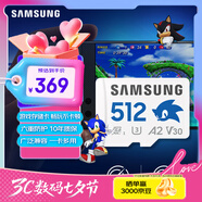 三星（SAMSUNG）512GB TF(MicroSD)內(nèi)存卡 A2 U3 V30 4K 兼容switch無(wú)人機(jī)運(yùn)動(dòng)相機(jī) 索尼克游戲存儲(chǔ)卡 讀180MB/s