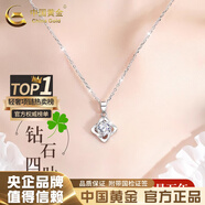 中國(guó)黃金（CHINA GOLD）四葉草銀項(xiàng)鏈女足銀吊墜輕奢小眾高級(jí)感情人節(jié)生日禮物送女友老婆 【鑲嵌鉆石】四葉草足銀項(xiàng)鏈【心動(dòng)禮盒】