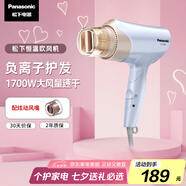 松下（Panasonic）【國家補貼】負離子電吹風機筒高速大功率不傷發(fā)家用低噪音速干護發(fā)送女友七夕情人節(jié)禮物EH-WNE6B