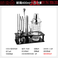 半房不銹鋼調(diào)酒器套裝手打檸檬茶雪克杯一套酒具雞尾酒壺調(diào)酒工具 玻璃400ml十四件套