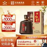 紅星二鍋頭 醇和百年紫壇 兼香型純糧白酒 特產(chǎn)禮品中秋禮盒 43度 500mL 1瓶 單瓶裝