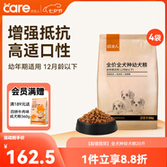 好主人狗糧 全犬種通用幼犬糧2.5kg泰迪金毛拉布拉多比熊天然糧5斤/20斤 【超值囤貨】全犬種幼犬糧20斤
