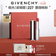 紀(jì)梵希（Givenchy）緞光皮細(xì)管小羊皮227薔薇桃粉色口紅生日禮物女生送閨蜜化妝品