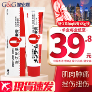 HK 香港原裝進(jìn)口 依馬打正紅花油 四季平安油 活絡(luò)油舒筋活血化瘀通經(jīng)絡(luò) 港版正品 消炎鎮(zhèn)痛活血止痛 近江兄弟q軟膏 65g/支