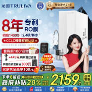沁園（TRULIVA）凈水器家用小白鯨雙子芯1400G初始流速體驗 廚下8年RO過濾器直飲一體機母嬰認證UR-S61276國家補貼