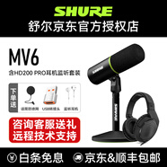 SHURE舒爾MV7+/MV6動(dòng)圈麥克風(fēng)話筒錄音配音全民K歌USB小說有聲書直播設(shè)備舞臺(tái)演出主播聲卡套裝 MV6【黑色】+森海塞爾hd200-pro耳機(jī)