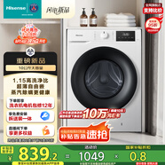 海信（Hisense）滾筒洗衣機全自動 10公斤大容量 健康高洗凈比智能洗一級能效 WF100A1Q以舊換新家電補貼20%