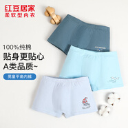 紅豆居家（Hodohome）兒童內(nèi)褲男童中大童純棉平角短褲A類全棉男孩學(xué)生四角內(nèi)褲103 140
