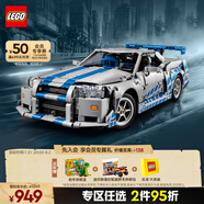 樂高（LEGO） 積木機械組系列42210 尼桑天際線GTR（R34)男孩玩具生日禮物 