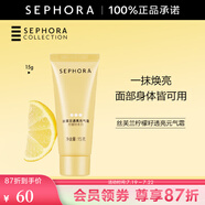 絲芙蘭（SEPHORA）素顏霜透亮元?dú)馑獰燉０访娌可眢w素顏霜懶人 15g