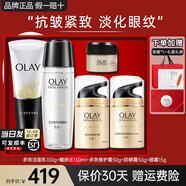 玉蘭油（OLAY）多效霜套裝女護(hù)膚品七合一抗皺緊致淡紋保濕滋潤媽媽老婆節(jié)日禮物 【送禮推薦】全家福多效霜全套