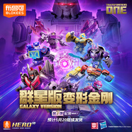 布魯可積木人變形金剛群星版第7彈-起源2端盒潮玩男生玩具生日禮物