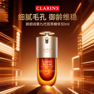 嬌韻詩（CLARINS） 雙萃賦活修護(hù)精華露黃金雙瓶賦活緊致修復(fù)孕婦哺乳期 嬌韻詩第九代雙萃精華30ml