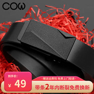 法國COW皮帶 男士無牙自動扣牛皮禮盒腰帶簡約青年商務(wù)休閑新款板扣褲帶 C-666 H款