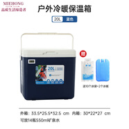MIEHONE德國進(jìn)口品質(zhì)戶(hù)外冰箱保溫箱冷藏箱商用冰塊冷藏食品保鮮擺攤戶(hù)外露營(yíng)車(chē)載冰桶小冰箱 藍色20L溫度計款