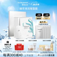 里海之謎臻萃清潤海藻膜40ml*5片保濕補水面膜好服帖好吸收情人節(jié)禮物