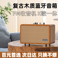 聲億龍藍(lán)牙音箱無線木質(zhì)復(fù)古居家音響60W大功率高品質(zhì)家用電腦桌面插卡U盤收音機(jī)TWS互聯(lián)K歌長續(xù)航 木紋棕【雙喇叭/60W/FM收音機(jī)/K歌聽歌一體/12h續(xù)航】 官方標(biāo)配+音頻線+16G U盤/木質(zhì)