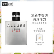 香奈兒（Chanel）男士運(yùn)動(dòng)淡香水50ml禮盒裝 清新木香 生日禮物送男友送老公