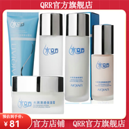 水立方【官方店】bsncpley水立方系列化妝品潔洗面爽膚補(bǔ)水乳液精華 5件組合