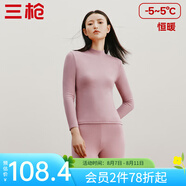 三槍（THREEGUN）【新疆棉】秋衣秋褲男套裝加厚純棉女保暖內(nèi)衣抗靜電情侶打底睡衣 女 裸粉（半高領(lǐng)） XL