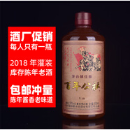 百年公社53度醬香型白酒純糧食坤沙窖藏老酒高粱原漿庫存酒500ml 53%vol 1瓶 百年公社