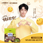 巧兮兮（chocsis）【黃子弘凡同款】綿綿巧克力豆夾心黑巧小零食純可可脂棉花軟糖 【青提味】軟軟巧克力豆72g
