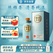 勁牌清香年代 草本白酒 真年份10年 42度 500ml單瓶裝 雙十一自飲送禮