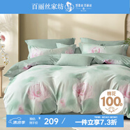 百麗絲水星家紡出品床上四件套純棉100%全棉四件套床品被套床單套件1.5m床