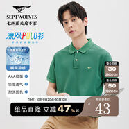 七匹狼【涼風(fēng)POLO衫】短袖t恤男涼感抗菌夏季男士T恤上衣通勤百搭男裝 205(草綠)1D1E30606666 5XL 195/108A