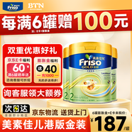 美素佳兒（Friso）港版金裝含HMO益生菌嬰幼兒童成長配方荷蘭原裝進(jìn)口奶粉900g 2段3罐 新版金裝