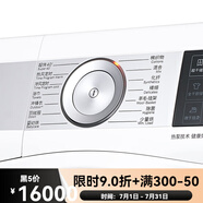 Bosch/博世 WGC354B01W+WTU879H00W全自動(dòng)家用滾筒活氧系列洗烘套 白色WTU879H00W 干衣機