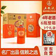 五糧液股份 百鳥(niǎo)朝鳳五彩橙 濃香型白酒 52度500ml*6瓶整箱裝 送禮宴請