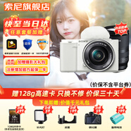 索尼（SONY）ZV-E10K微單數(shù)碼拍攝ZV-E10相機直播美顏Vlog照相神器 APS-C半畫幅視頻zve10側翻液晶屏 白E10k+騰龍17-70 套餐五【全套直播配件 兼視頻拍攝】