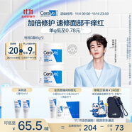 適樂膚（CeraVe）【張凌赫同款】高保濕潤膚霜85g雙罐裝C霜干皮滋潤乳液面霜男女